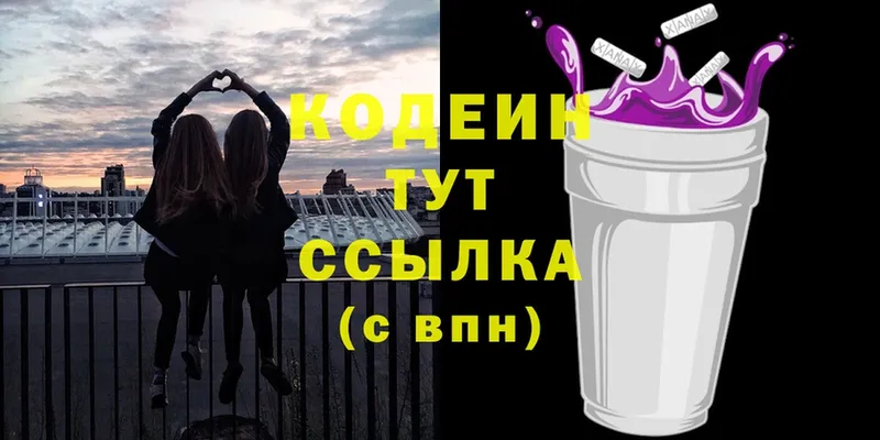 darknet официальный сайт  гидра как зайти  Владивосток  хочу наркоту  Codein Purple Drank 