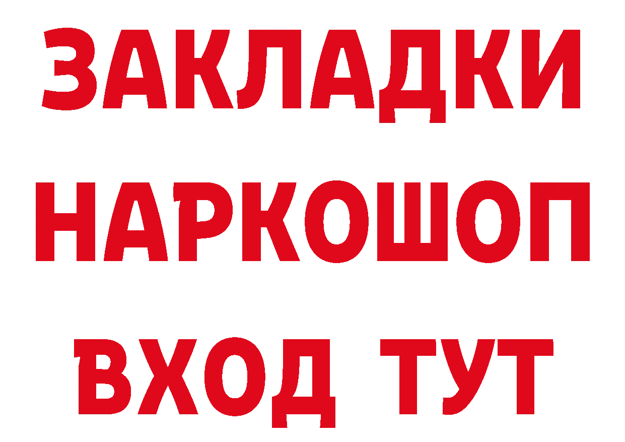 Героин гречка зеркало дарк нет mega Владивосток