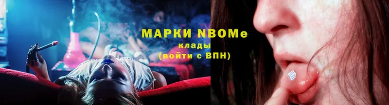 Марки NBOMe 1,5мг Владивосток